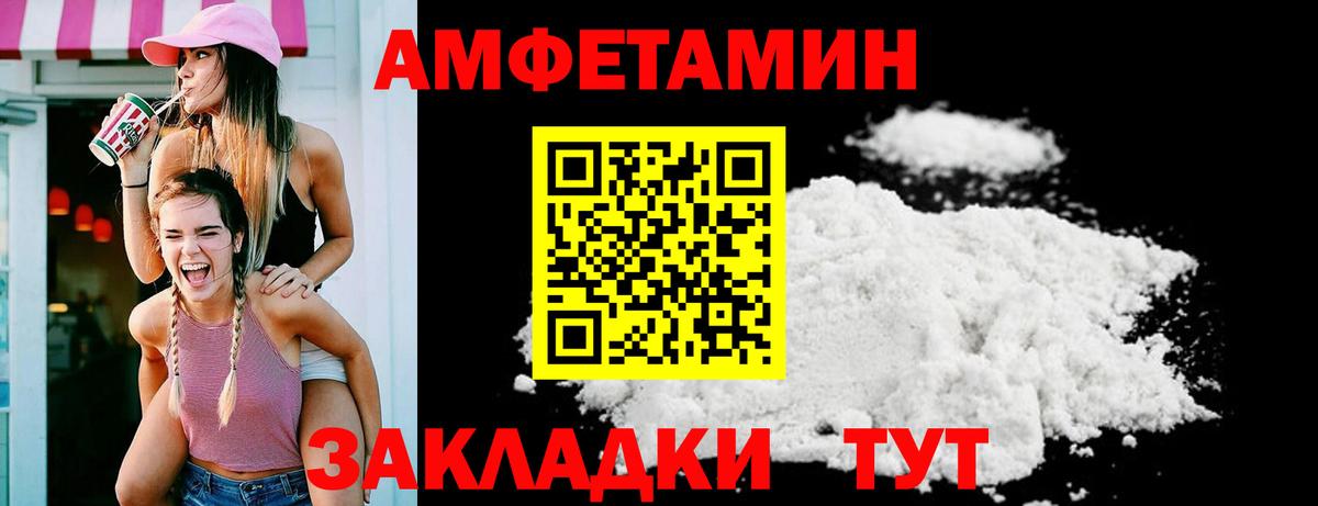 АМФЕТАМИН 97%  АМФ  Надым  Вход с VPN  АМФЕТАМИН 