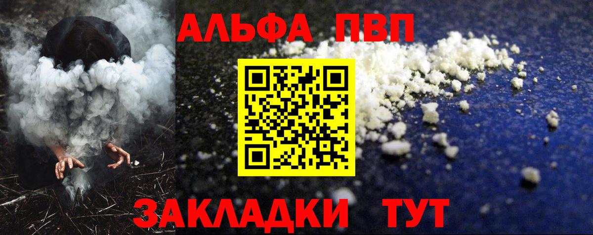 APVP  А ПВП мука  Надым  Вход с VPN  A-PVP мука 