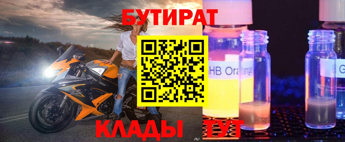 БУТИРАТ оксана  Вход с VPN  Надым 