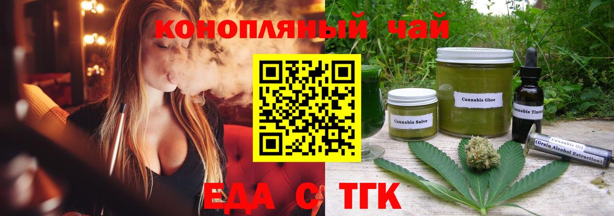 Надым  Еда ТГК конопля  Вход с VPN 