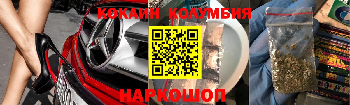 Надым  COCAIN FishScale  Кокаин VHQ  Вход с VPN 