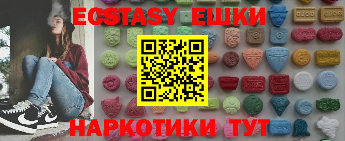 Ecstasy VHQ Надым