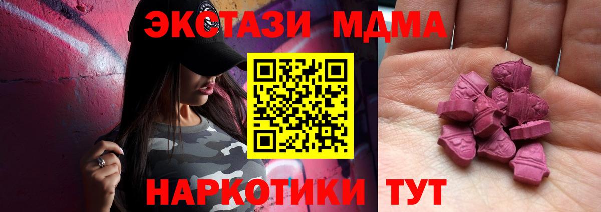 Надым  Ecstasy  mega ONION  Ecstasy 280 MDMA  Вход с VPN 