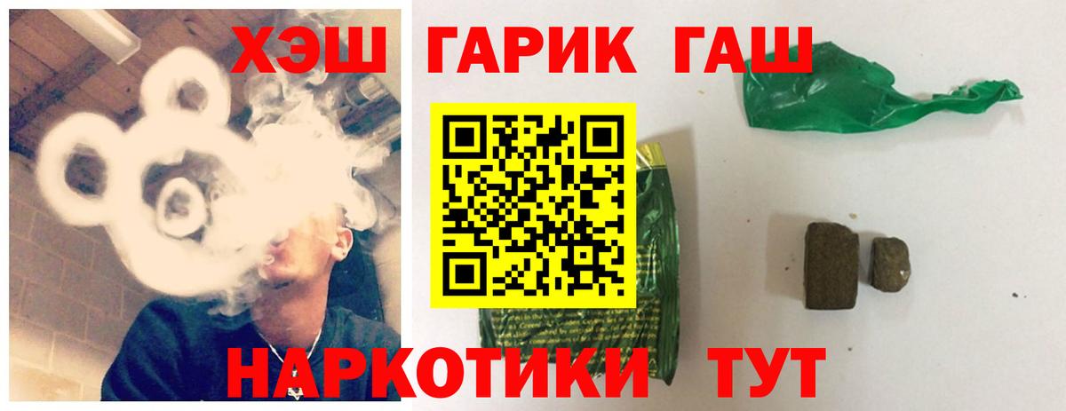 ГАШИШ гарик Надым