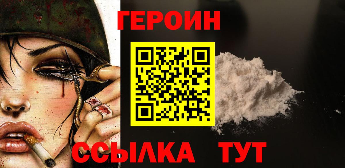 Надым  Героин Афган  Вход с VPN 