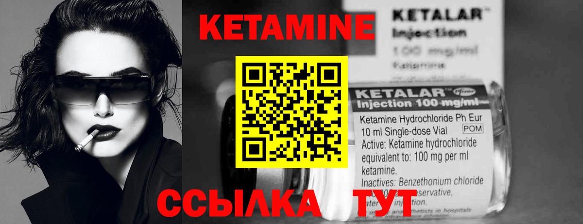 Надым  КЕТАМИН ketamine  Вход с VPN  ОМГ ОМГ как войти  Кетамин VHQ 