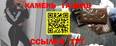 гашиш Гусиноозёрск