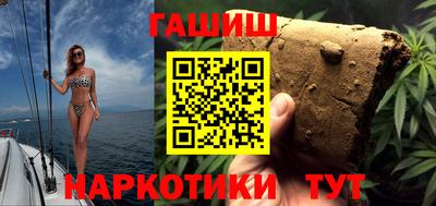 гашиш Гусиноозёрск