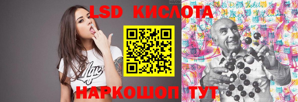 ЛСД экстази  Вход с VPN  Надым  LSD-25 экстази ecstasy 
