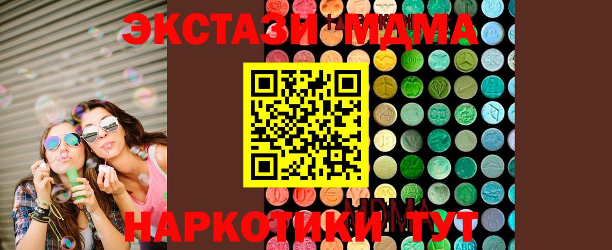MDMA Molly  MDMA молли  Надым  Вход с VPN 