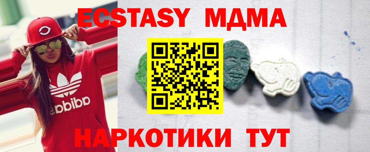 MDMA crystal Надым