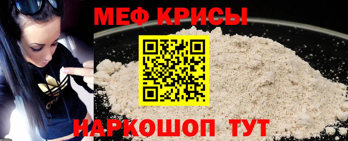 Мефедрон  Надым