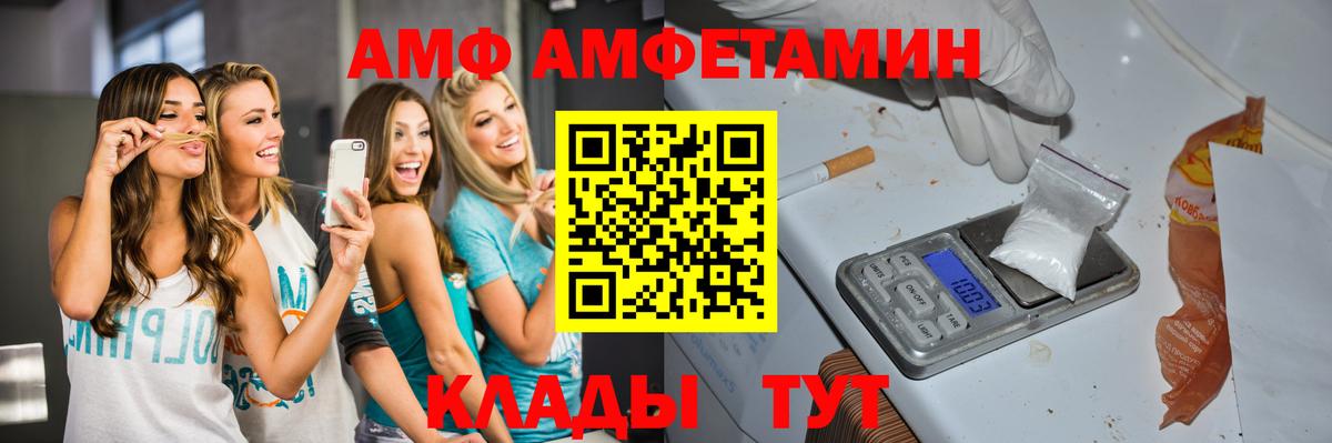 Метамфетамин пудра  Метамфетамин  Надым  Вход с VPN 