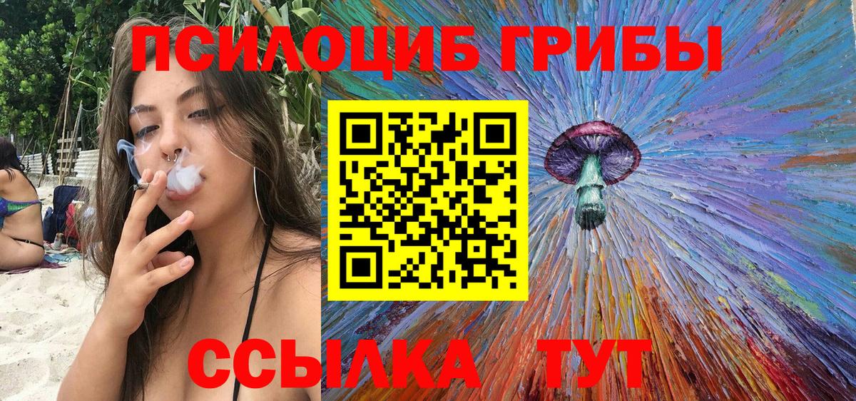 Надым  Галлюциногенные грибы GOLDEN TEACHER  Галлюциногенные грибы мицелий  Вход с VPN 